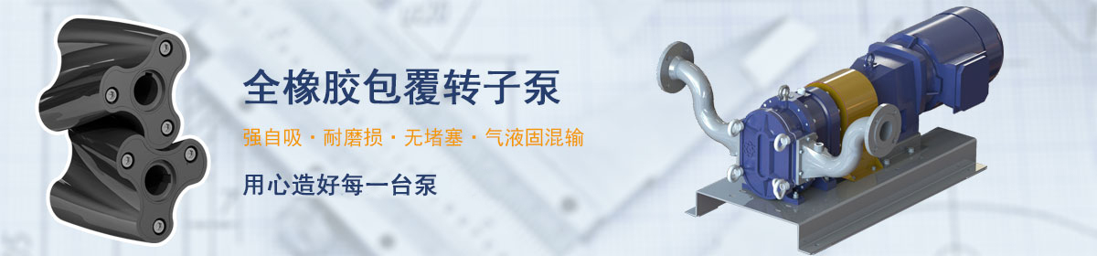 羅德不只是做泵，我們提供的是全套解決方案