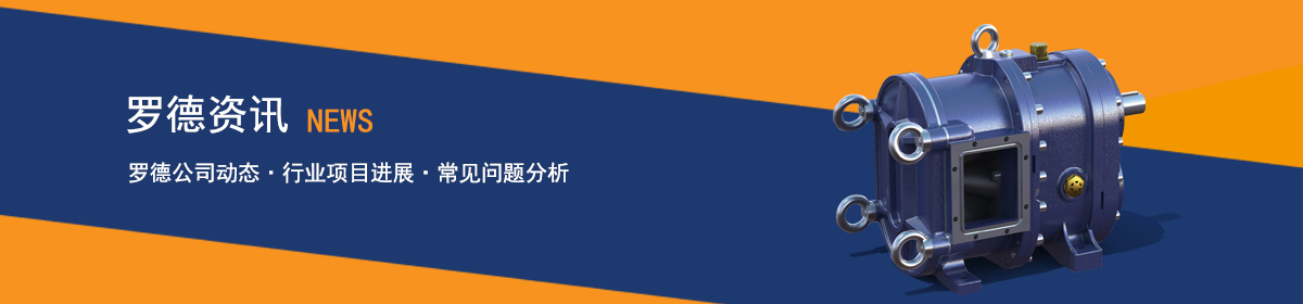 羅德泵憑借卓越的性能，在石油市政化工碼頭造船輕工等諸多行業得到廣泛應用